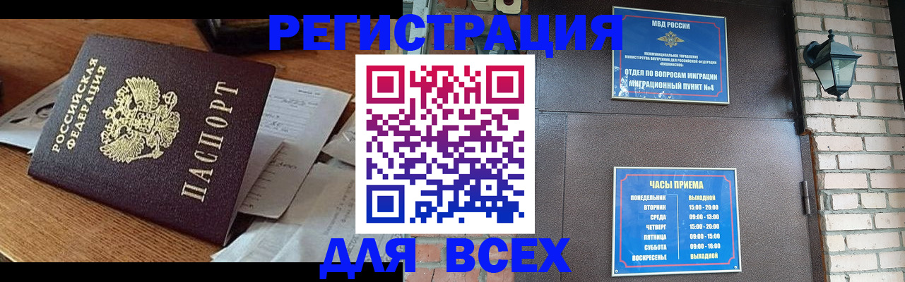 купить прописку в Алуште