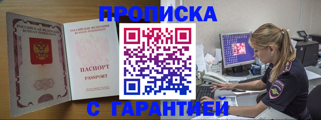 найти адрес прописки в Алуште