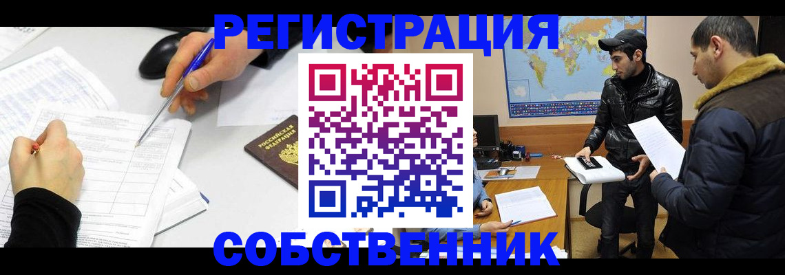 временная регистрация для всех в Алуште