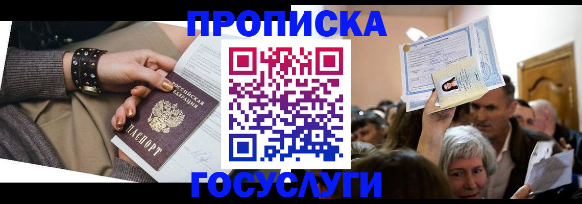 пропишу в квартире в Алуште