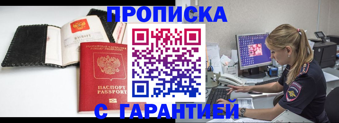 временная регистрация собственник в Алуште