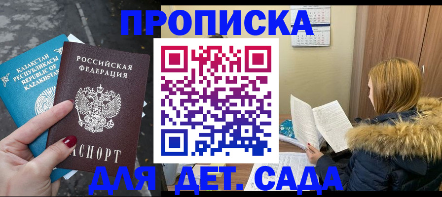 временная регистрация поиск в Алуште