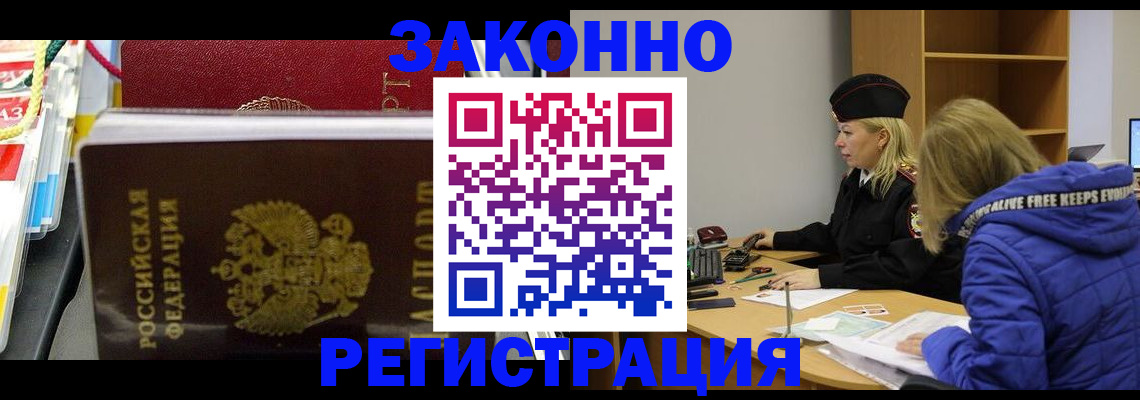прописка поиск в Алуште