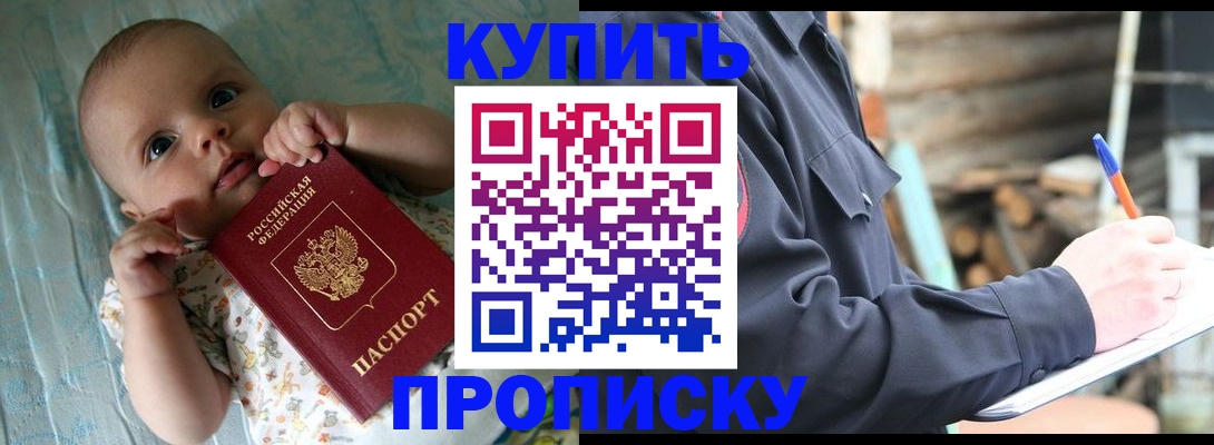 прописка поиск в Алуште