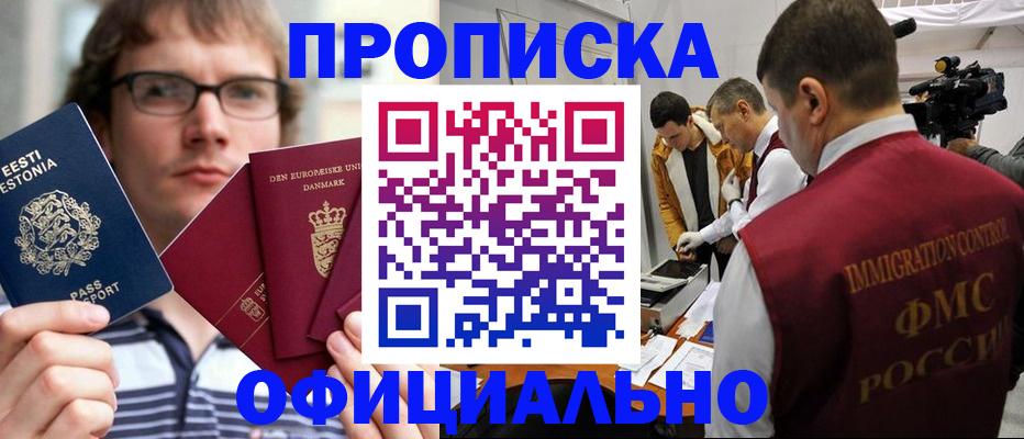временная регистрация адрес в Алуште