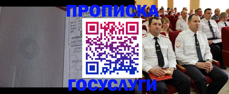 временная прописка в Алуште