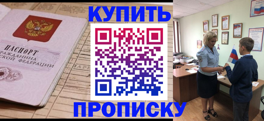временная регистрация собственник в Алуште