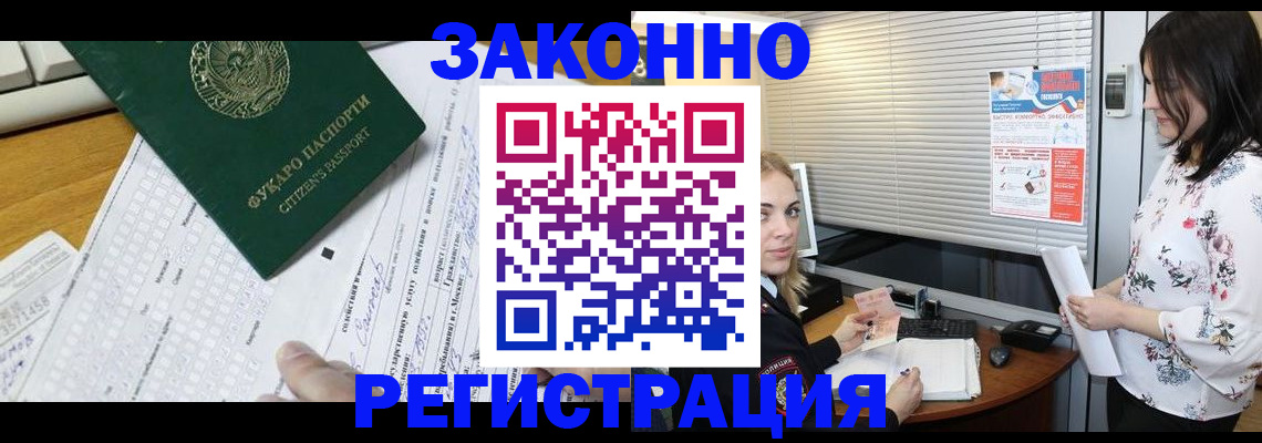 временная регистрация адрес в Алуште