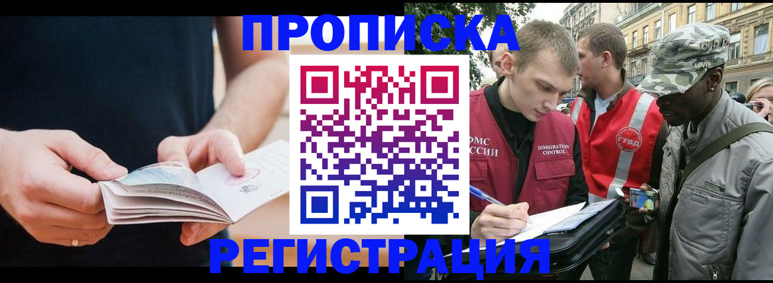 временная регистрация надежно в Алуште